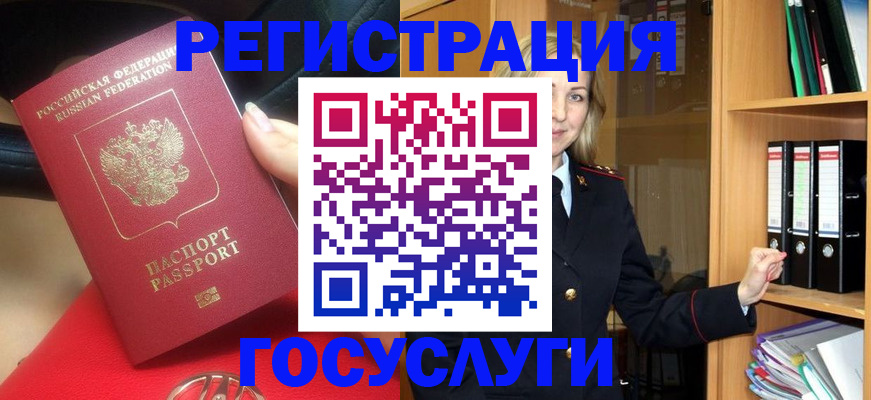 прописка поиск в Советском
