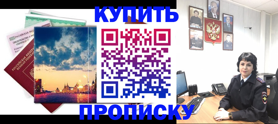 где прописаться в Советском
